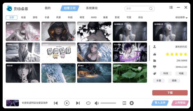 灵动桌面轻量的 Windows 桌面美化软件，可设置视频壁纸，任务栏透明【下载见评论区】#Windows #桌面美化