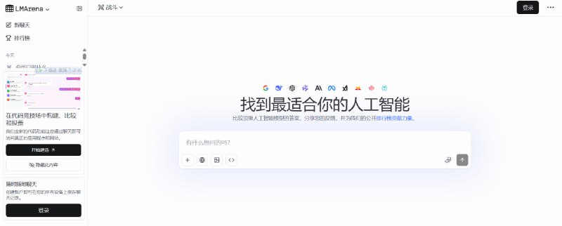 又一个免费的 AI 绘画网站！快来试试 LM Arena！想体验 AI 创作的乐趣但不想付费？LM Arena 为你提供了一个免费的创作平台