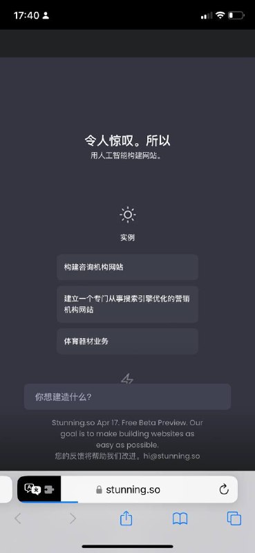 利用AI一键做网站的平台～告诉它你的需求就可以了～