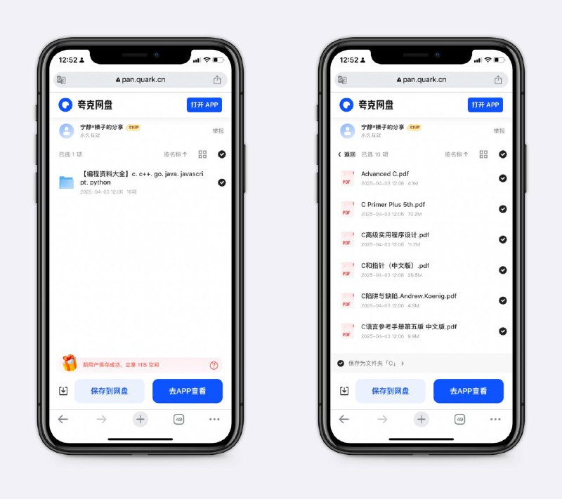编程资料大全包括c. c++. go. java. javascript. python等～
