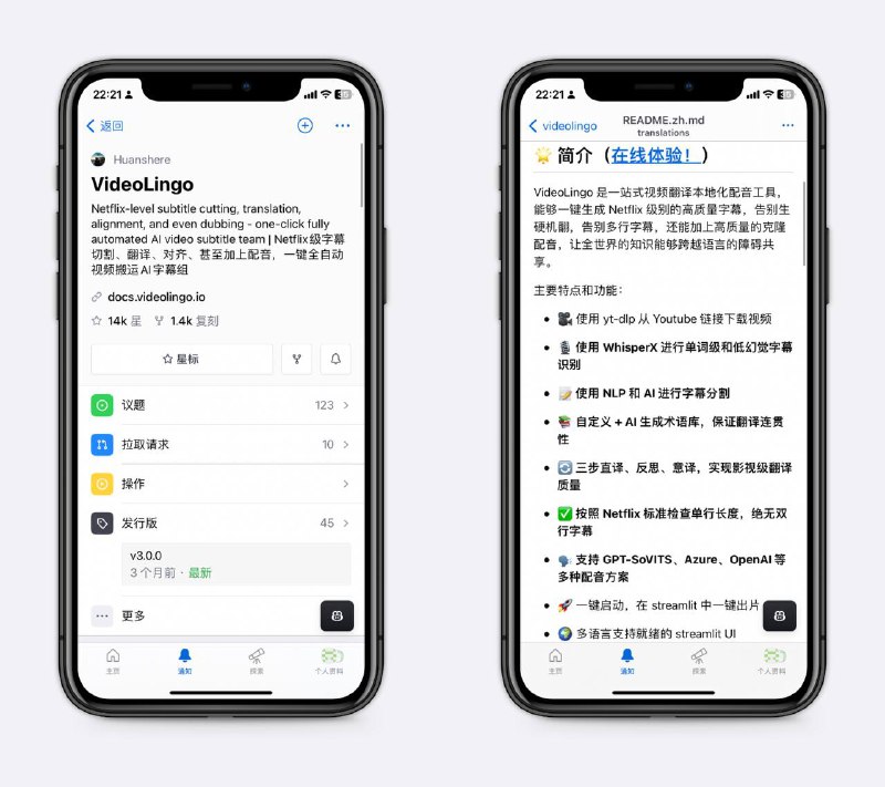 视频翻译+本地化配音工具非常适合搬运短视频，翻译质量极佳