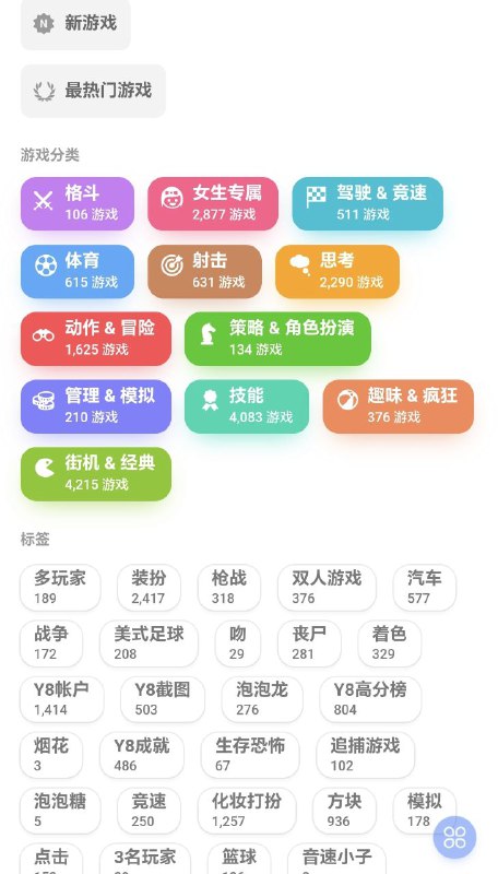 Y8游戏一个在线游戏平台，提供各种类型的游戏，包括动作、冒险、射击、体育、赛车、益智等多种类型的游戏