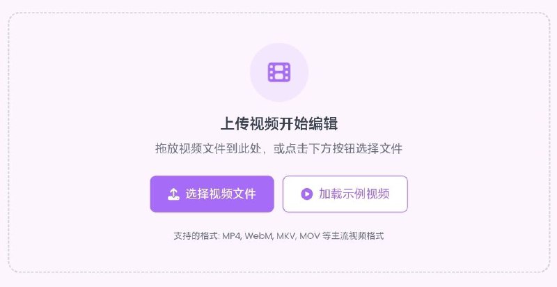 帧妙(FrameWow) 让您在浏览器中直接处理视频，无需下载任何软件，简单高效获取高质量视频截图