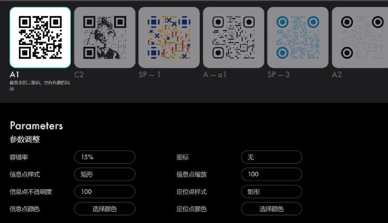 qrbtf艺术二维码生成器网站