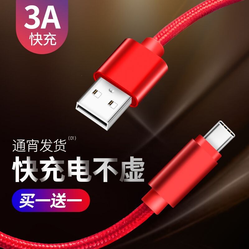 【首单6-5块的0撸】【预估0.1】快充数据线(h0Gw1CUovvx)复制：(fHa31CUo8xP)