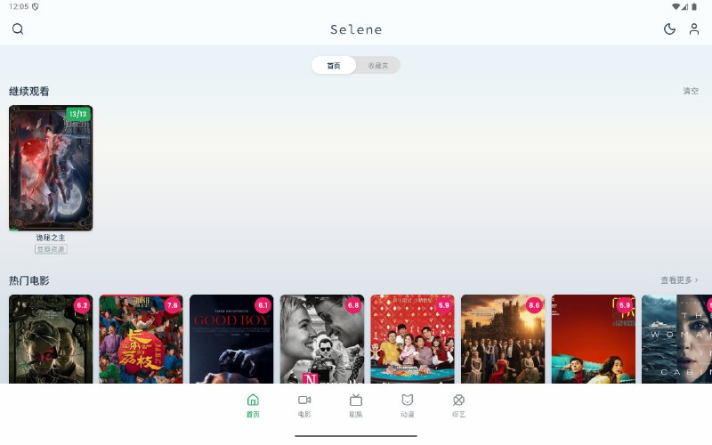 Selene以 MoonTV v100 版本 / Helios 为后端的客户端，保证原汁原味的同时，优化了移动端和桌面端操作体验