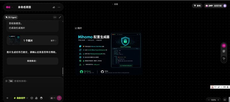 🎬 🔁 OIIOII AI📦 AI生成工具 ｜ 图片+视频生成 ｜ 积分制创作平台