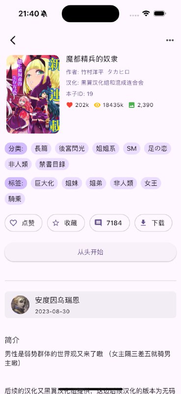 HaKa Comic | 哔咔漫画第三方哗咔漫画跨平台客户端