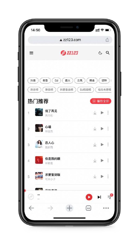 免费音乐下载站需要登录，全免费，无广告，全网vip付费音乐通吃～