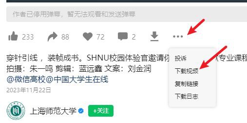 微信视频号下载器可以从电脑下载微信视频号的软件，支持Windows、MacOS「下载见评论区」#视频号 #Windows #MacOS #开源