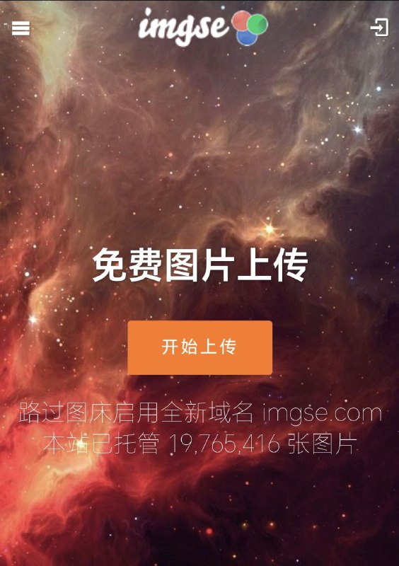 路过图床免费使用，原图保存，运行了很久的一个 #网站 #工具