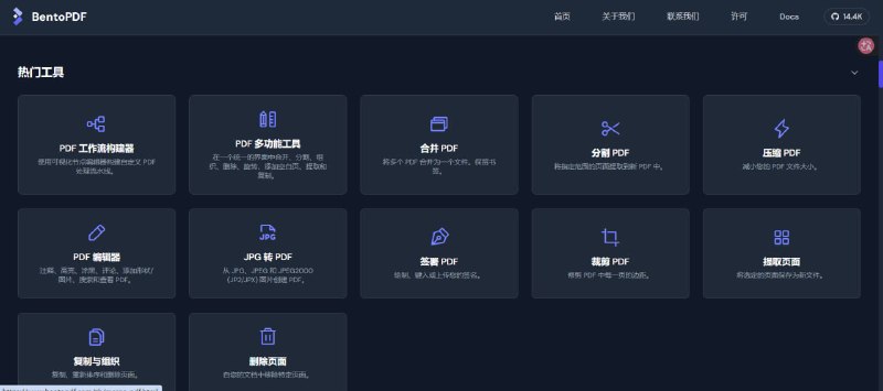 📄 🔁 BentoPDF📦 PDF工具箱 ｜ 隐私保护 ｜ 开源