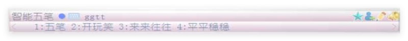智能五笔是智能陈桥输入法中的五笔输入法软件一套功能强大的汉字输入软件，支持32/64位的WIN 10中文系统、各种linux国产中文系统、android手机系统