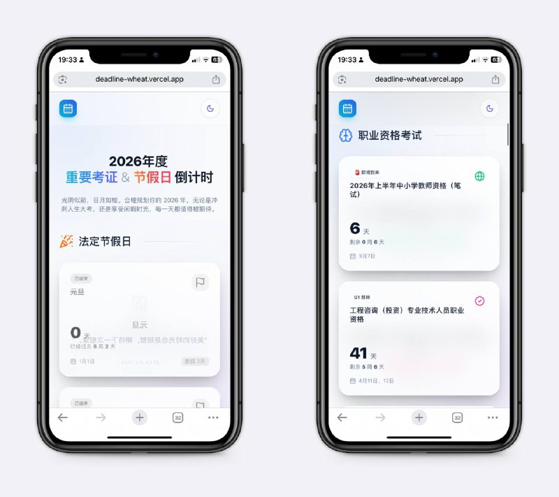 2026全年规划日历：节假日 + 考证理清全年时间线，帮你做好学业与职业规划，内含2026年所有职业资格考试倒计时，一目了然掌握考试节奏，适合学生党和想要自我提升的～