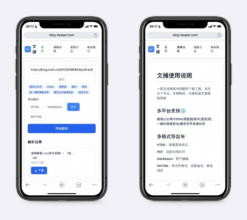 一个博客文章下载器支持csdn、博客园、简书、微信公众号下载，不支持需登录的或付费文章，实测可成功～