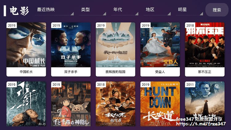 #盒子软件 极光TV_v1.15 电视版影视直播软件资源齐全、加载迅速下载链接：