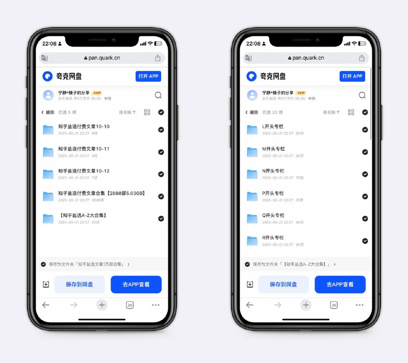 知乎付费文章1万部完整版合集各种小说、科普、历史分析文等，这么多够看了～