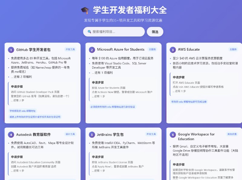 学生开发者福利大全一个专为学生提供的开发者福利平台，汇集了超过35项开发工具和学习资源的优惠点击查看#学生优惠 频道  吹水  投稿
