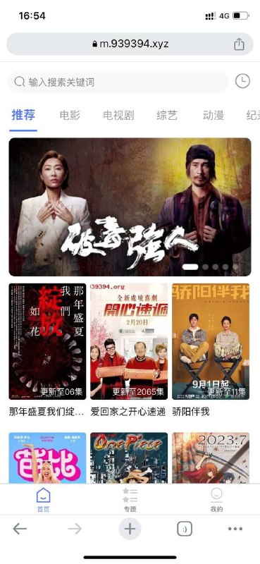 免费 #影视 站，基本没有广告，加载速度一流