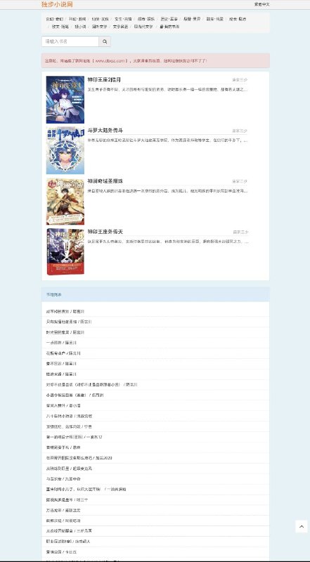 可以免费看 #小说 的 #网站