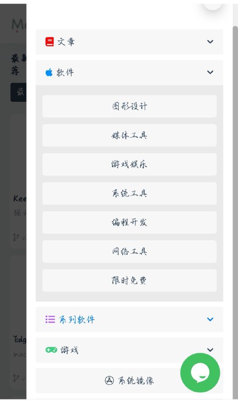 Mac毒 - Mac软件下载网站（奶酪网）