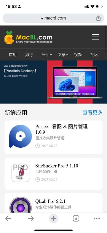 #Mac 软件白嫖网站，最全整理，可以收藏下