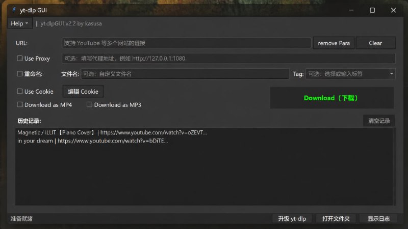 yt-dlp GUI一个基于yt-dlp的简单图形用户界面工具，支持从多个视频平台（如YouTube、TikTok和Bilibili）下载视频，并提供代理设置和使用cookie下载的功能