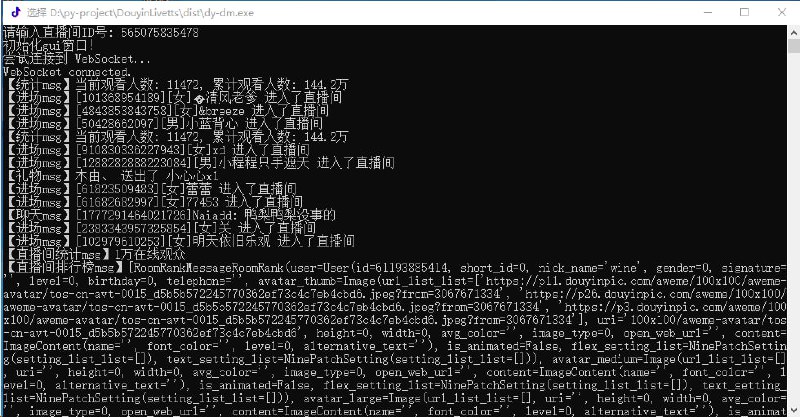 DouyinLivetts 抖音直播弹幕语音播报工具一款基于开源抖音弹幕抓取项目开发的 Windows 平台工具，能够实时将抖音直播间的弹幕和礼物信息转换为语音播报