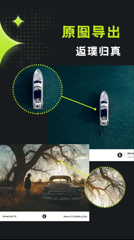 光影边框一个帮助用户快速美化图片加边框的 照片模板APP，是粉丝和流量增长的利器，坚持功能免费，增值服务收费的模式，让所有人都可以充分体验到光影边框的全部功能，期待和器材厂商、商户、媒体人达成合作，打造出摄影生态