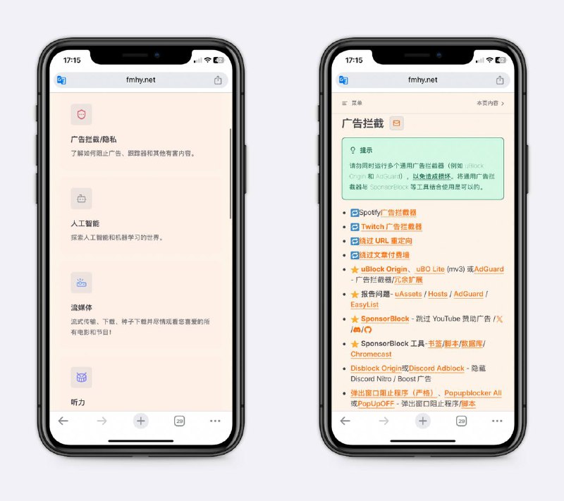国外大佬做的免费网站合集包括免费使用AI、听歌、去广告、影视下载等，总有你需要的，更牛的是基本每天都在更新，可用性极高～
