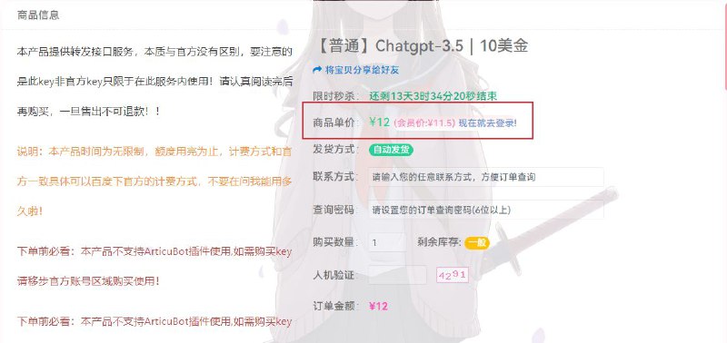🥳 白嫖联盟突破2k订阅福利‼️😘 立减5r优惠券：GPT4A9E5BC070C654B72😜 可用于GPT4|10美金(支持GPT3.5 32k模型，写长作文无忧)😢 限量20人使用先到先得✅ 地址：