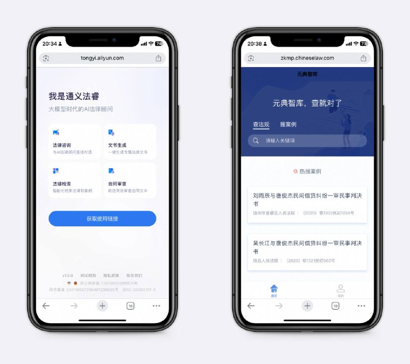 法律类AI合集包括法律检索、案情分析、法律文书写作、合同审查等，让你轻松解决法律相关的问题～