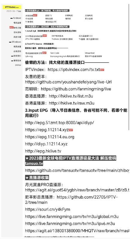 直播源分享，各大源分享