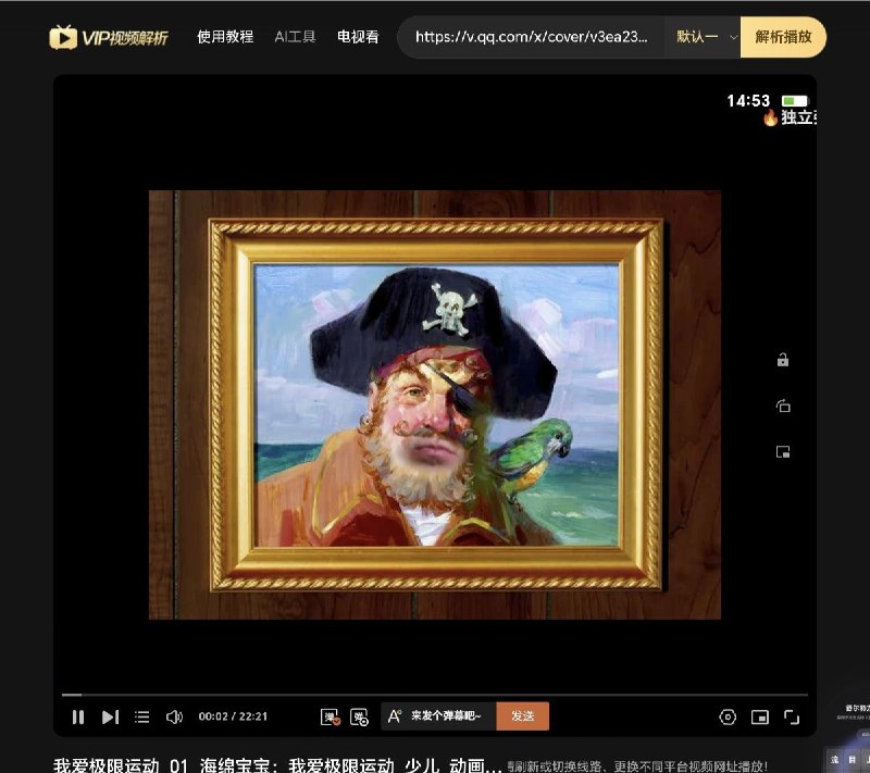 努力鸭视频解析”一个支持解析多个主流视频平台的工具，覆盖爱奇艺、腾讯视频、优酷、芒果TV、乐视视频、搜狐视频、Bilibili（B站）及AcFun（A站）