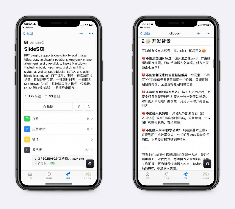一款提升 PPT 编辑效率的插件支持一键添加图片标题、自动对齐、复制/粘贴图片位置，适用于快速插入内容、做出清晰的PPT～