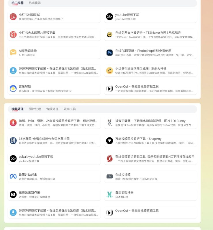 剪视频一个热衷于剪辑视频的导航网站，收集了剪辑视频常用的网站工具【链接见评论区】#导航