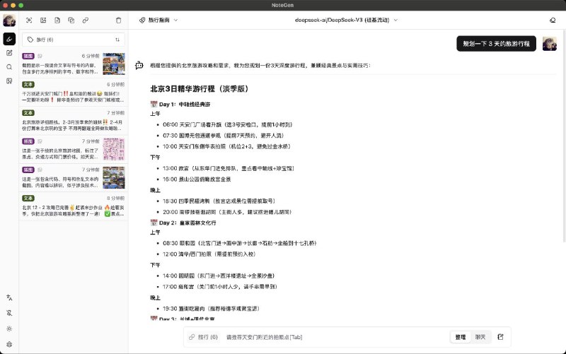 NoteGen 一款跨端的Markdown笔记应用，致力于使用 AI 建立记录和写作的桥梁，将碎片化知识整理成一篇可读的笔记