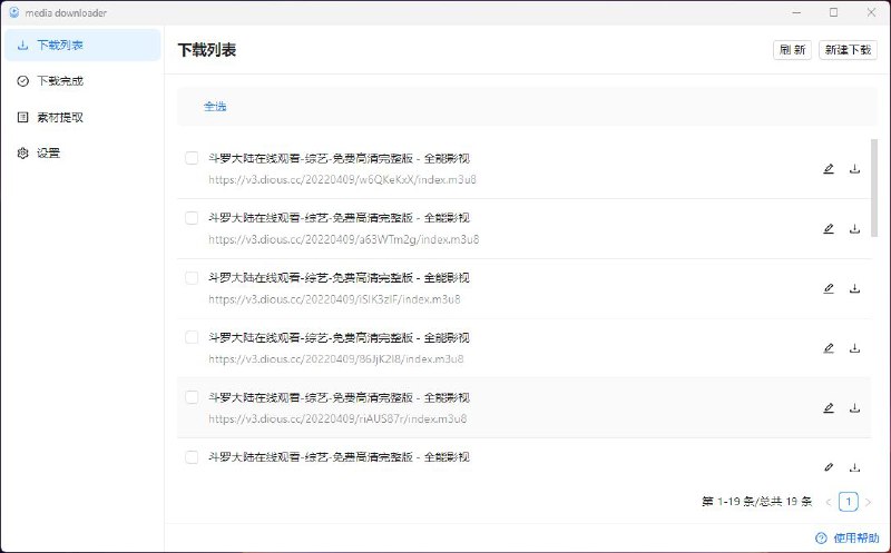 MediaGo开源的在线视频下载工具，简单易学，无需抓包，不需要安装插件即可下载网页端的视频内容