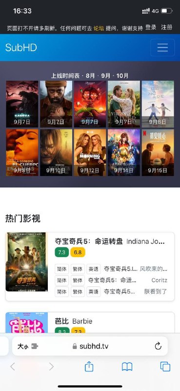 几个免费的字幕下载站