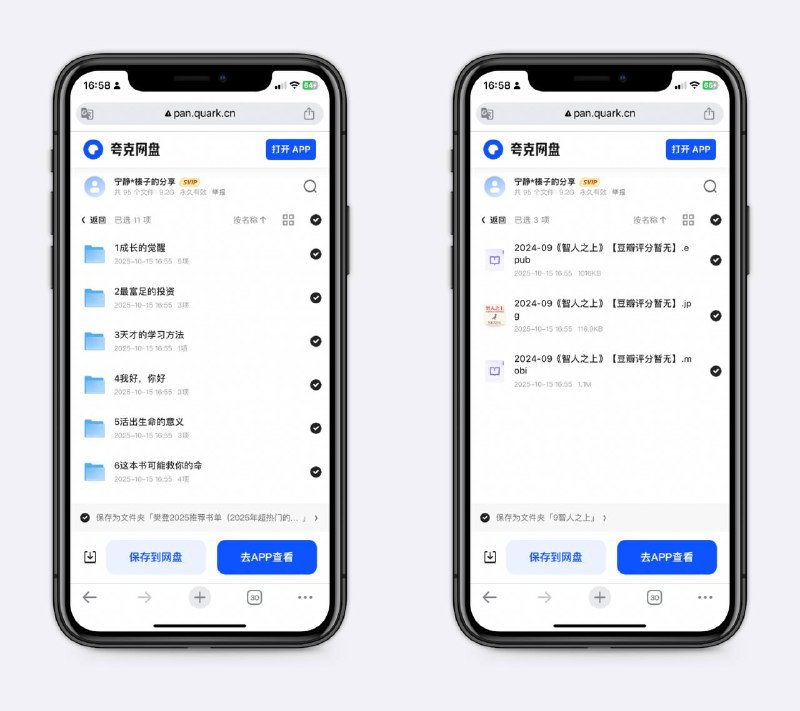 2025年最热门的樊登讲书TOP10有樊登的原视频，也有思维导图，每本书都有三种格式，适配各种阅读器