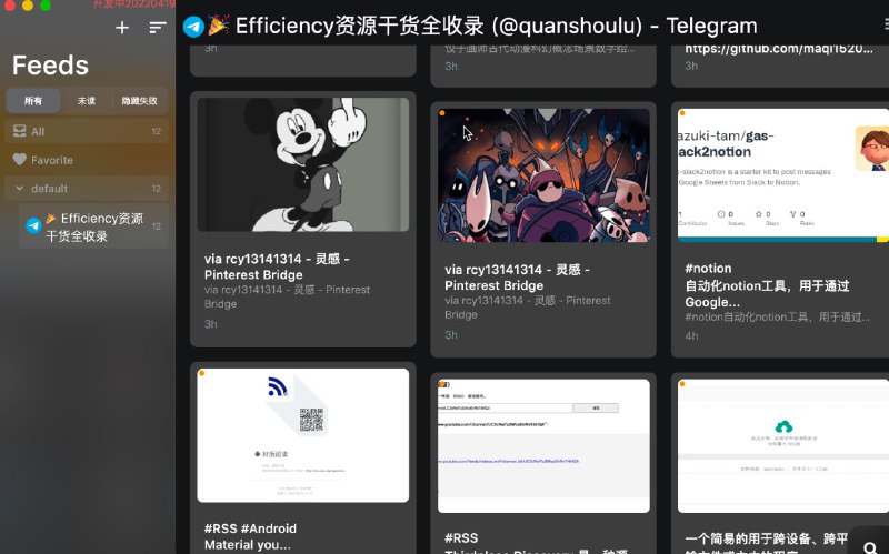 #RSS #mac 新开发的一款RSS阅读器-freader新版本更改底层 sqlite 为 realm （由于 sqflite 不支持 windows，冒着极大风险修改底层db 为 realm，realm 版本竟然还只是 alpha 版本！！！大幅度修改 UI支持导出html、图片、Markdown下载：