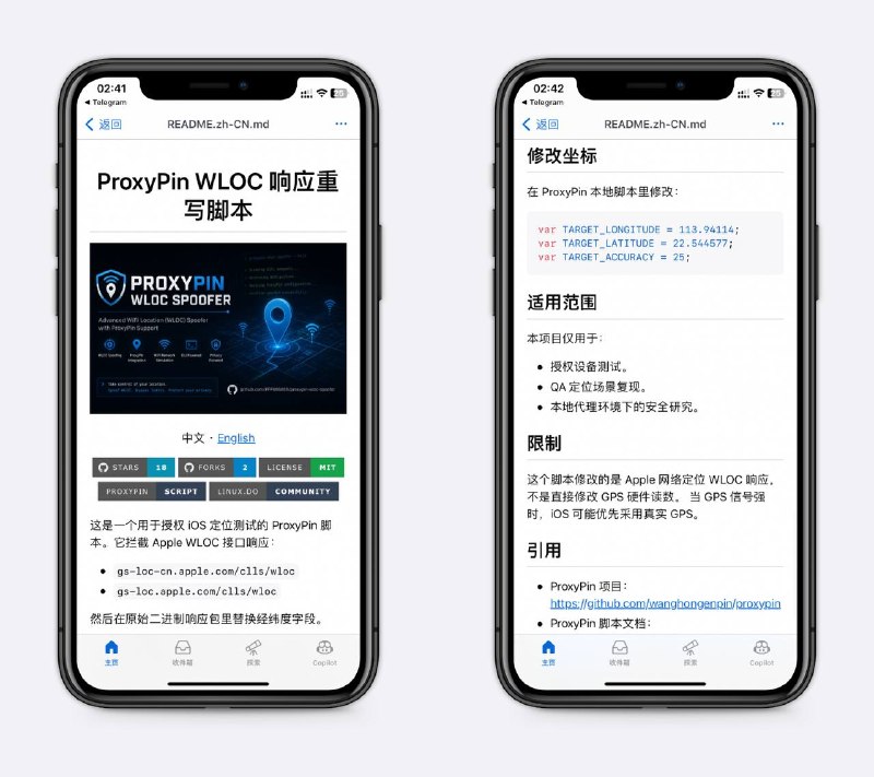 IOS免越狱、免巨魔修改定位大佬搞的，可用于各种打卡定位～