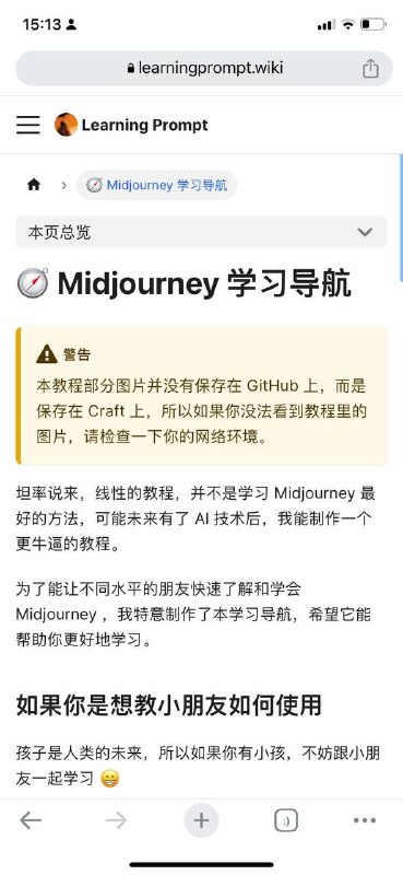 ChatGPT免费教程这个网站提供了 #ChatGPT 和 #Midjourney 的学习教程及使用案例