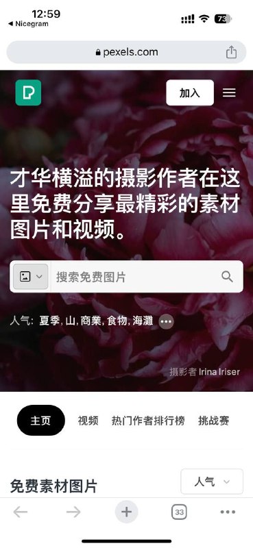 这里面有着各个国家的摄影师在这里分享自己的作品，而且都是免费，#壁纸 质量根本无需担心，收藏就对了