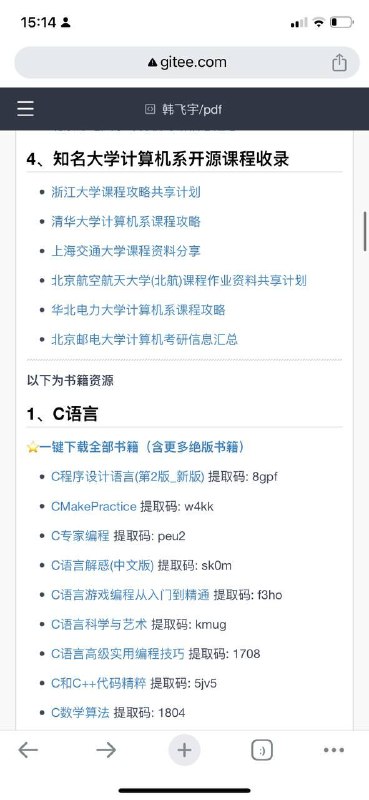 这个真挺不错的，收集了最全的技术类书籍，包括一些绝版资源以及大学的开源课程包括C语言、Python、Linux相关等，从入门到大师都有