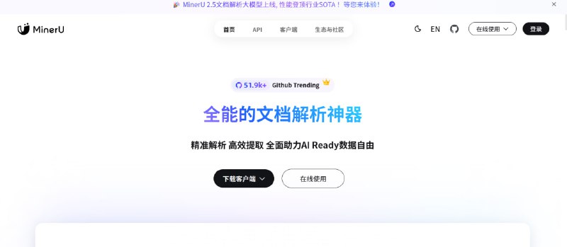 💥 开源 PDF 内容提取工具｜图文·表格·公式一网打尽推荐：从 PDF 中精准提取图片、文字、表格和公式的专业级工具