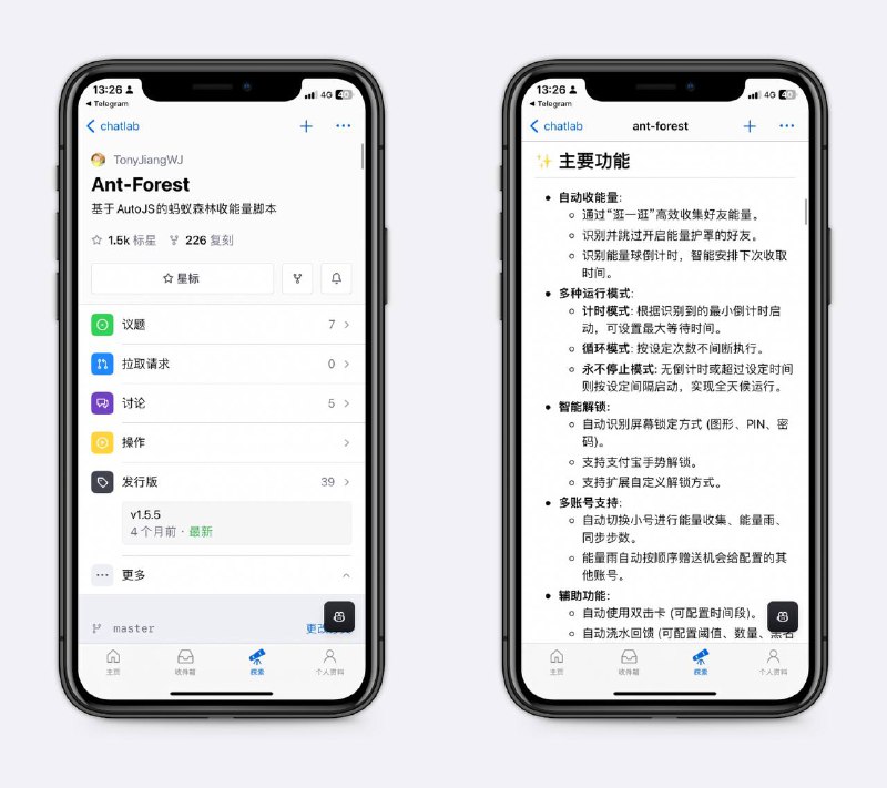 蚂蚁森林收能量脚本支持自动收能量、自动浇水回馈、自动执行能量雨等，功能很全～