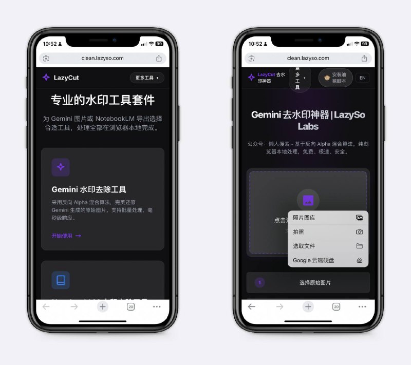 Gemini、NotebookLM去水印工具亲测可用，处理迅速，支持下载油猴脚本安装到浏览器，玩AI生图必备～