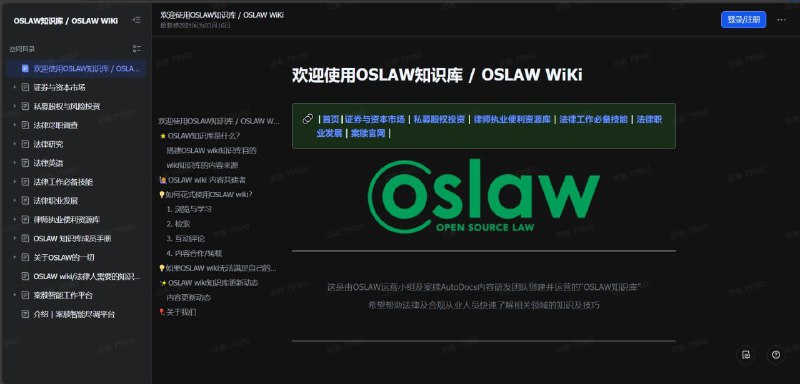 法律人 #知识 库  在线法律专业库，提供证券与资本市场、私募股权投资、律师执业资源库、法律工作技能和职业发展等方面的专业知识