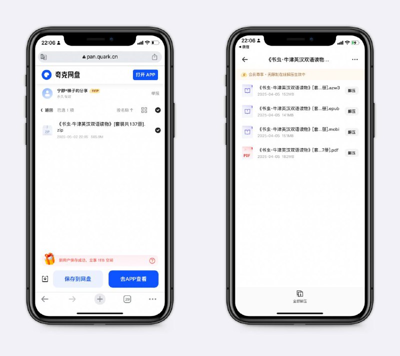 《书虫-牛津英汉双语读物》全集从小学到大学的分级读物，培养兴趣、提升英语词汇必备～
